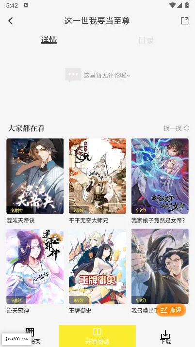 ������(���������Ķ�ƽ̨)v1.0.1 �ٷ������ͼ