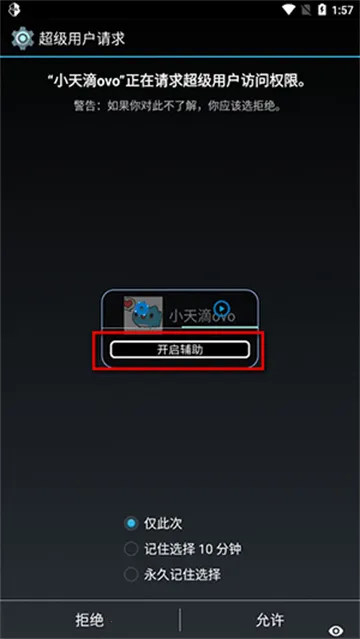 С���ovo(��Ϸ��������)v2.0.9.2 ��Ѱ��ͼ