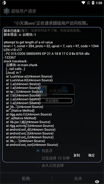 С���ovo(��Ϸ��������)v2.0.9.2 ��Ѱ��ͼ