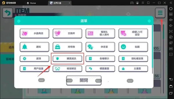 pjsk音游(音乐节奏游戏) pjsk音游(音乐节奏游戏)