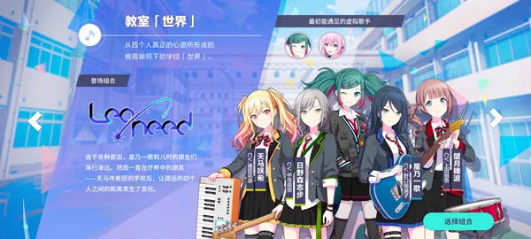 pjsk音游(音乐节奏游戏) pjsk音游(音乐节奏游戏)