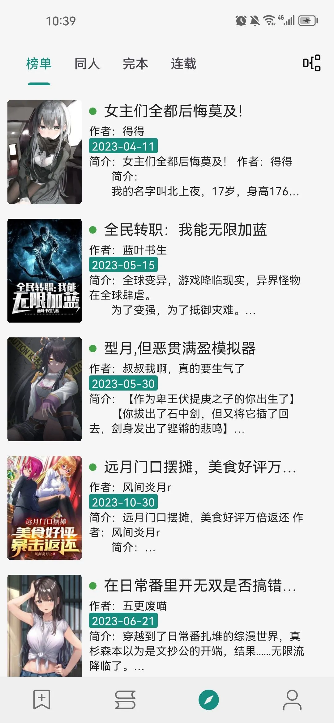 readС˵�Ķ���2025���ذ�װv1.3.0 ��׿���ͼ