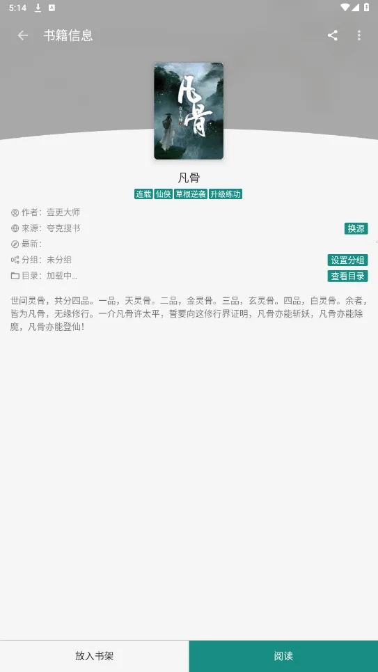 readС˵�Ķ���2025���ذ�װv1.3.0 ��׿���ͼ