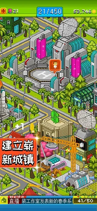 宇宙小镇2025最新版本 宇宙小镇2025最新版本