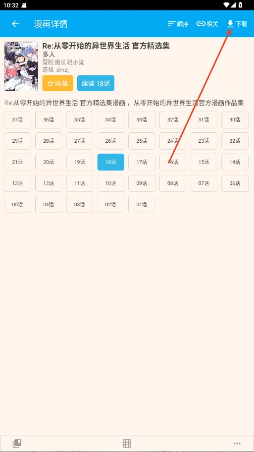 笨鸟漫画2025下载安装 笨鸟漫画2025下载安装
