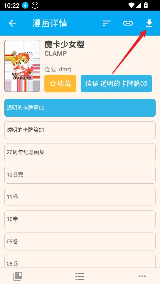 笨鸟漫画2025下载安装 笨鸟漫画2025下载安装