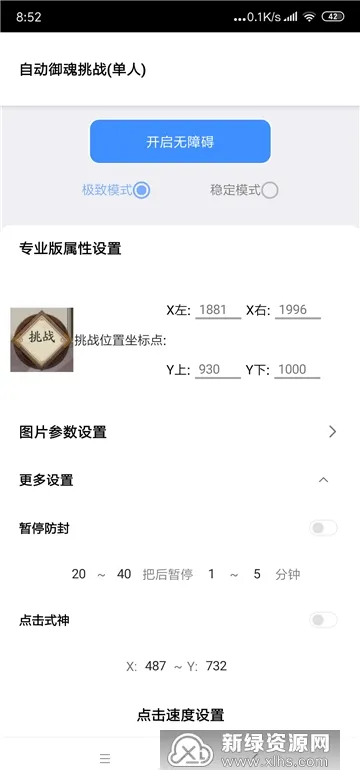 秃秃鼠(游戏辅助工具) 秃秃鼠(游戏辅助工具)