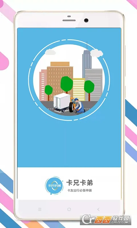 ���Ƕ�2025�ٷ����°汾v6.8.50 ��׿���ͼ