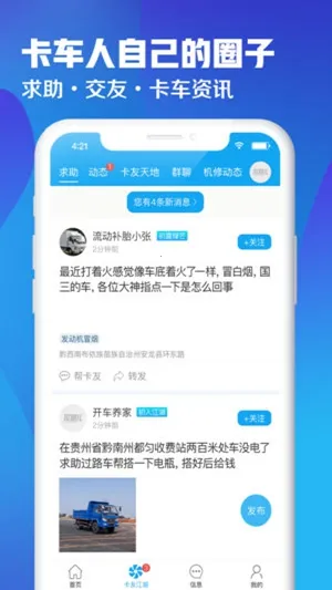 ���Ƕ�2025�ٷ����°汾v6.8.50 ��׿���ͼ