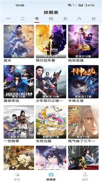 ӣ��Ӱ��X2025���°汾v0.0.5 ��׿���ͼ