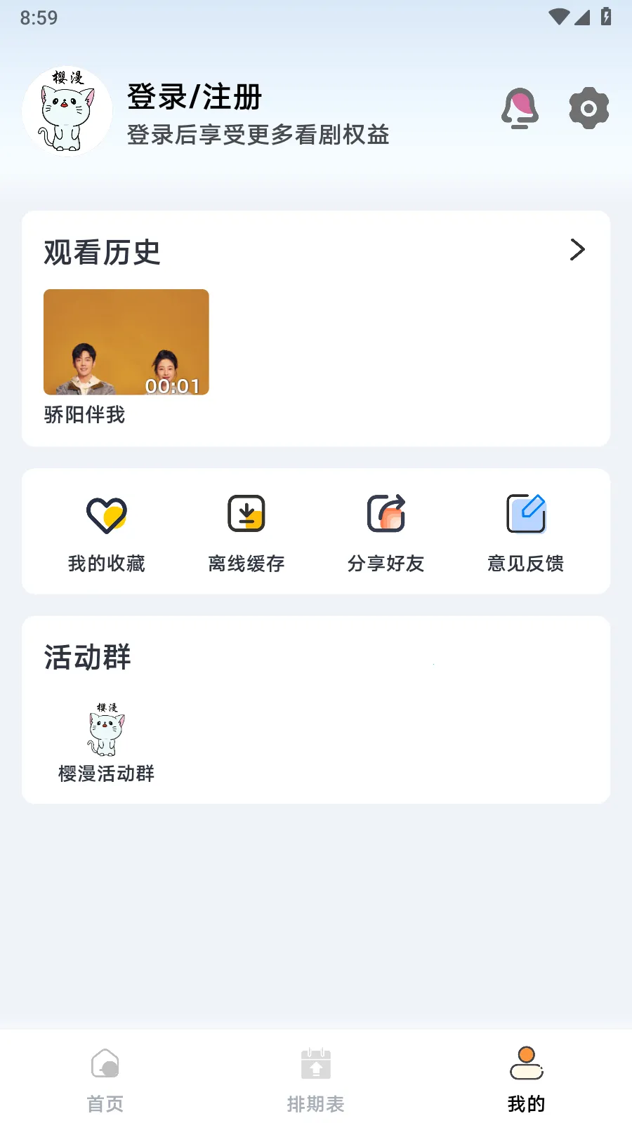 ӣ��Ӱ��X2025���°汾v0.0.5 ��׿���ͼ