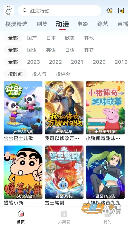 ӣ��Ӱ��X2025���°汾v0.0.5 ��׿���ͼ