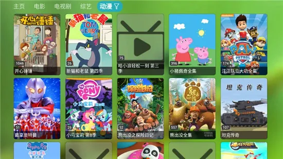 ��ȫӰԺ(Ӱ�Ӳ���ƽ̨)v2.6.1 �ֻ����ͼ