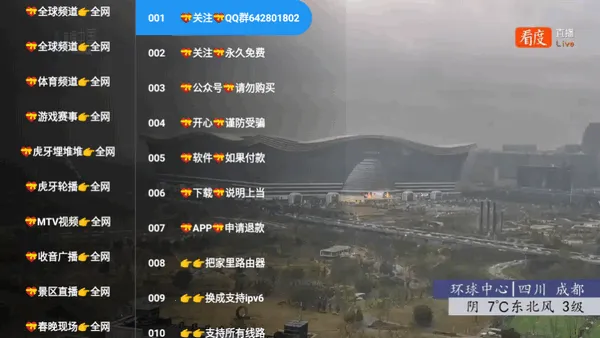 宝全影院(影视播放平台) 宝全影院(影视播放平台)