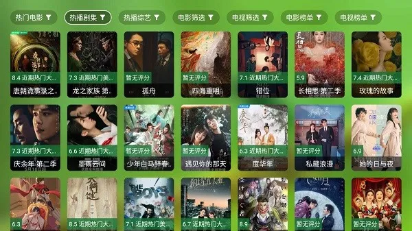 ��ȫӰԺ(Ӱ�Ӳ���ƽ̨)v2.6.1 �ֻ����ͼ