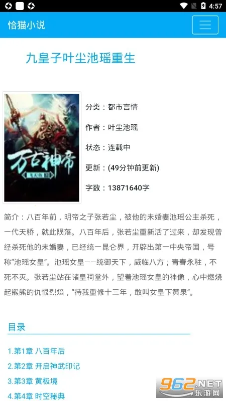 ǡèС˵�����ֻ���v0.0.1 ��Ѱ��ͼ