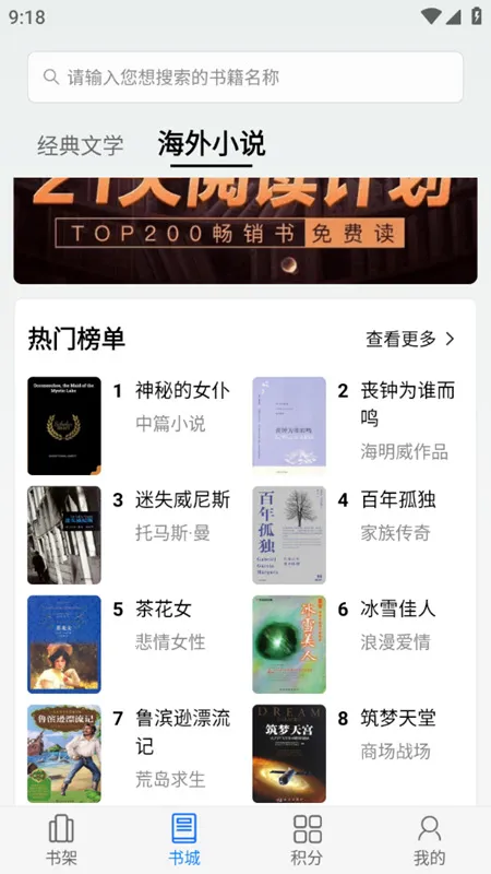 书熊阅读2025下载安装 书熊阅读2025下载安装