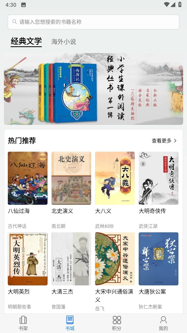 书熊阅读2025下载安装 书熊阅读2025下载安装