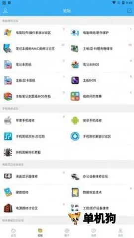 Ѹά��(�����豸ά��ƽ̨)