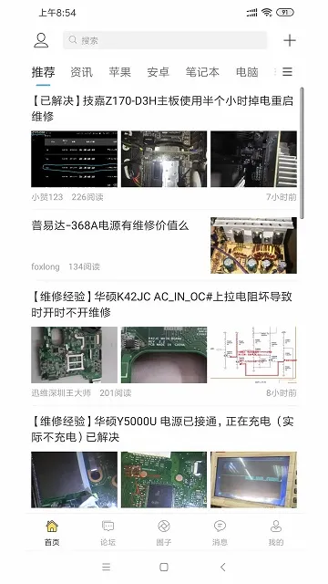 Ѹά��(�����豸ά��ƽ̨)v6.1.7 �ֻ����ͼ