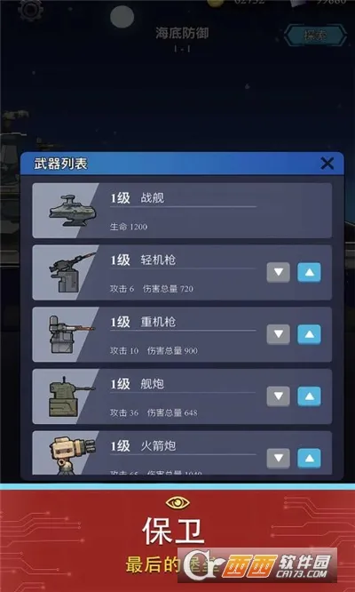 ���������׹���(����������Ϸ)v1.0.9 ��Ѱ��ͼ