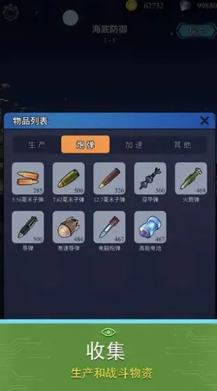 避难所海底工厂(海底生存游戏) 避难所海底工厂(海底生存游戏)