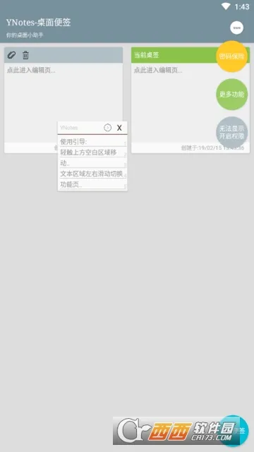 �����ǩ(�����¼����)v1.0.0 ��Ѱ��ͼ