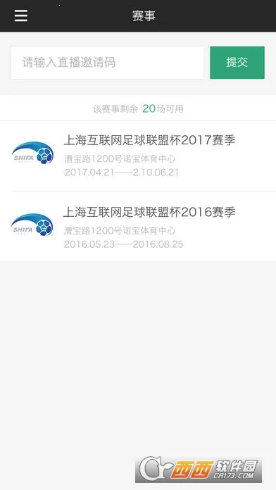 ��������ͨ(��������ƽ̨)v2.9.9 �ֻ����ͼ