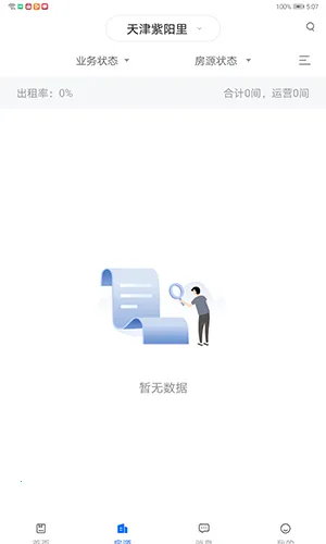 ������(��Ԣ��������)v1.6.2 �ٷ������ͼ