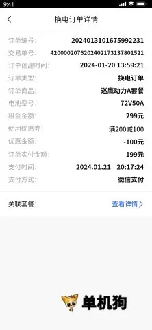 Ѳӥ����(�綯������ƽ̨)v1.3.6 �ٷ������ͼ