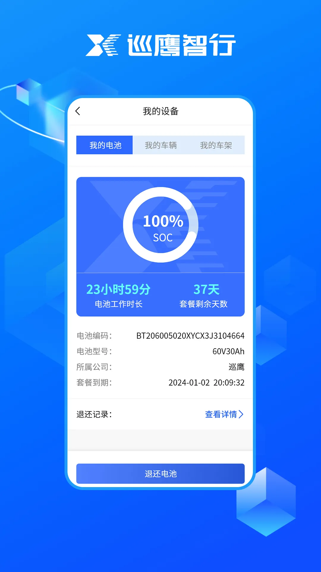 Ѳӥ����(�綯������ƽ̨)v1.3.6 �ٷ������ͼ