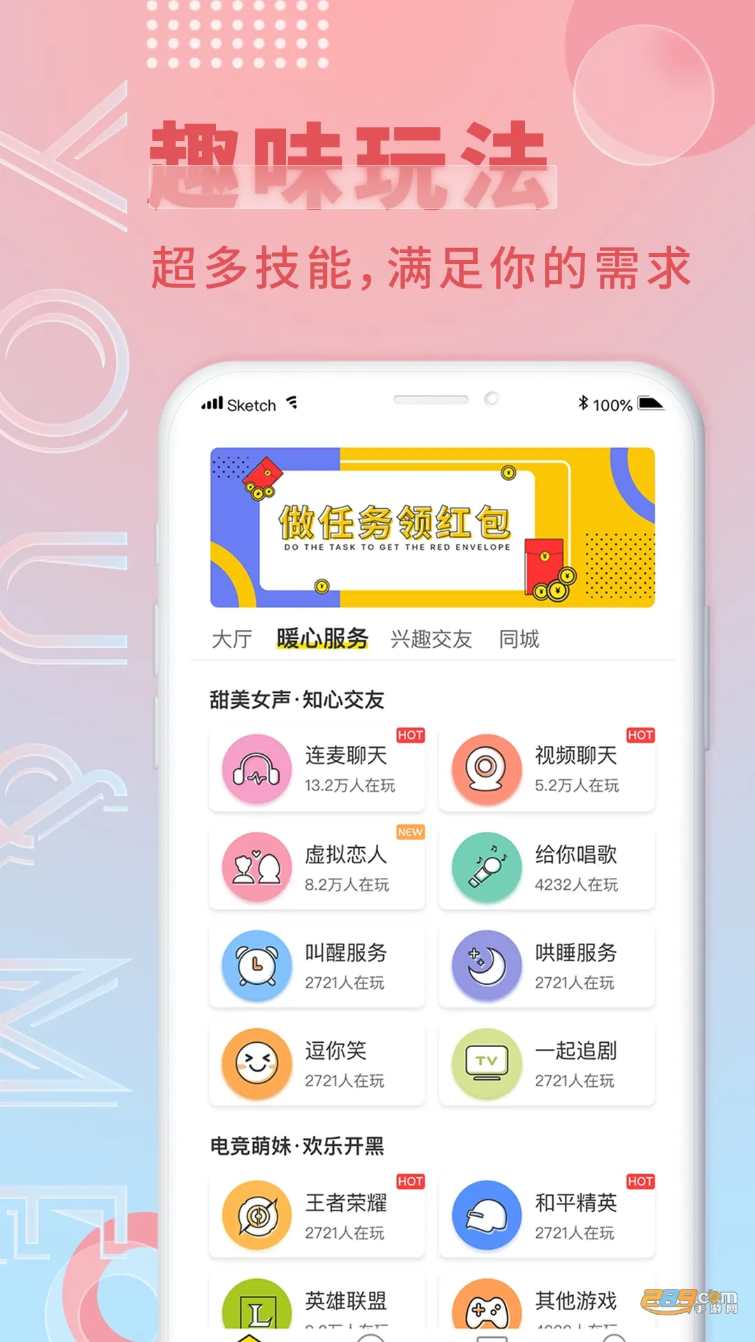 ����2025�ٷ�����v3.0.6 �ٷ������ͼ