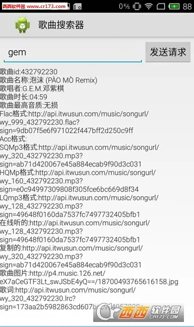 ����������2025���°汾v10.5.5 ��׿���ͼ