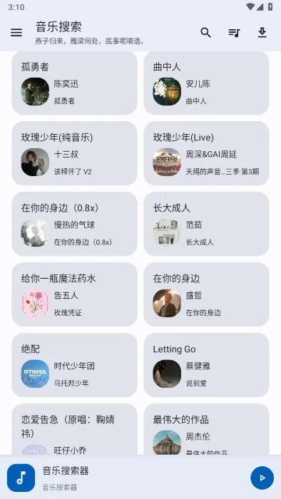 ����������2025���°汾v10.5.5 ��׿���ͼ