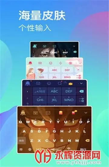 �������뷨��׿���ֻ���v1.1.0.18 �ֻ����ͼ