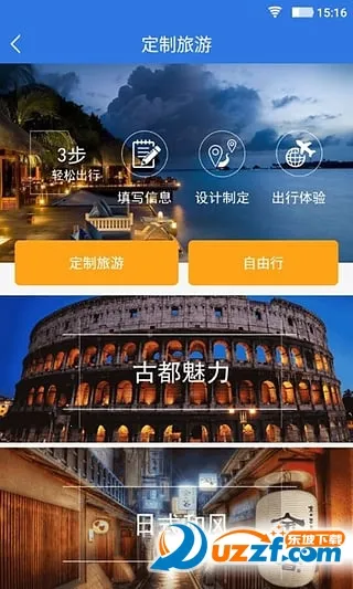 ���e��(���÷���ƽ̨)v4.1.4 �ֻ����ͼ