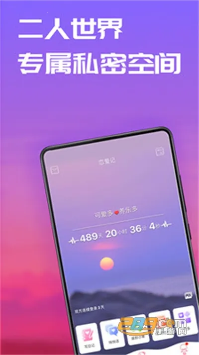 �����ʼ�(�����罻Ӧ��)v11.19.5 ��Ѱ��ͼ