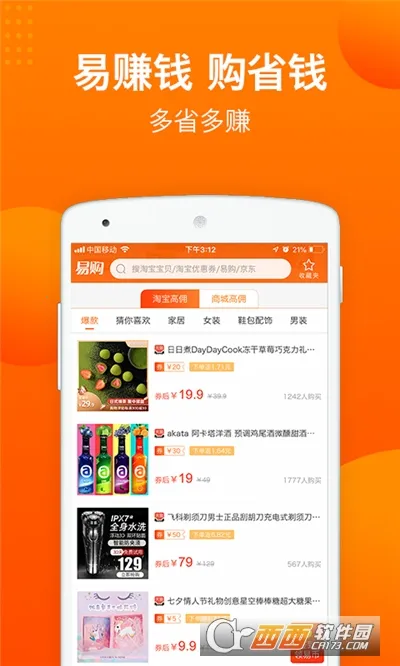 �׹�(��������ƽ̨)v11.7.0512 ��Ѱ��ͼ