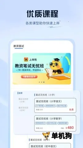 �ϰ��ܰ�׿���ֻ���v2.1 �ֻ����ͼ