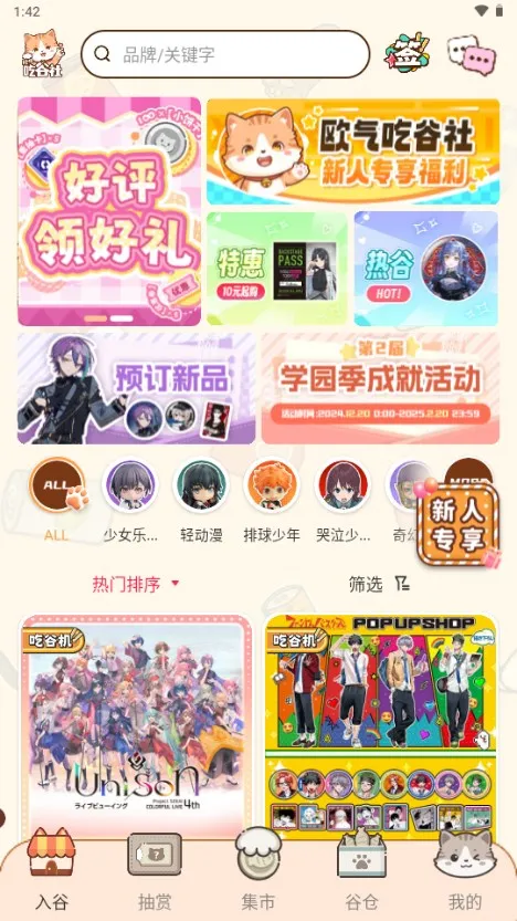 ŷ���Թ���2025�ٷ����°汾v1.7.0 ��Ѱ��ͼ