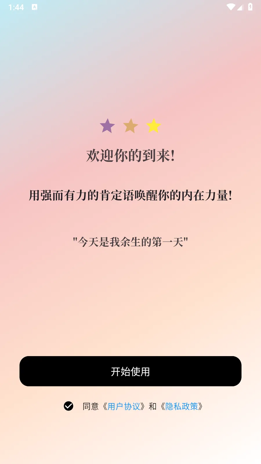 �Һܺ������ֻ���v1.2.7 ��׿���ͼ