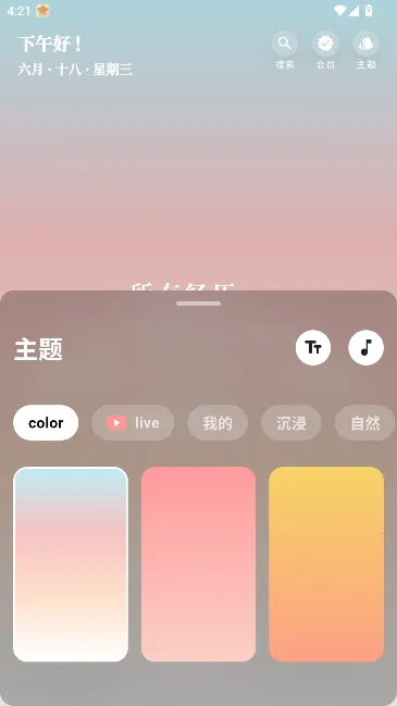我很好最新手机版 我很好最新手机版