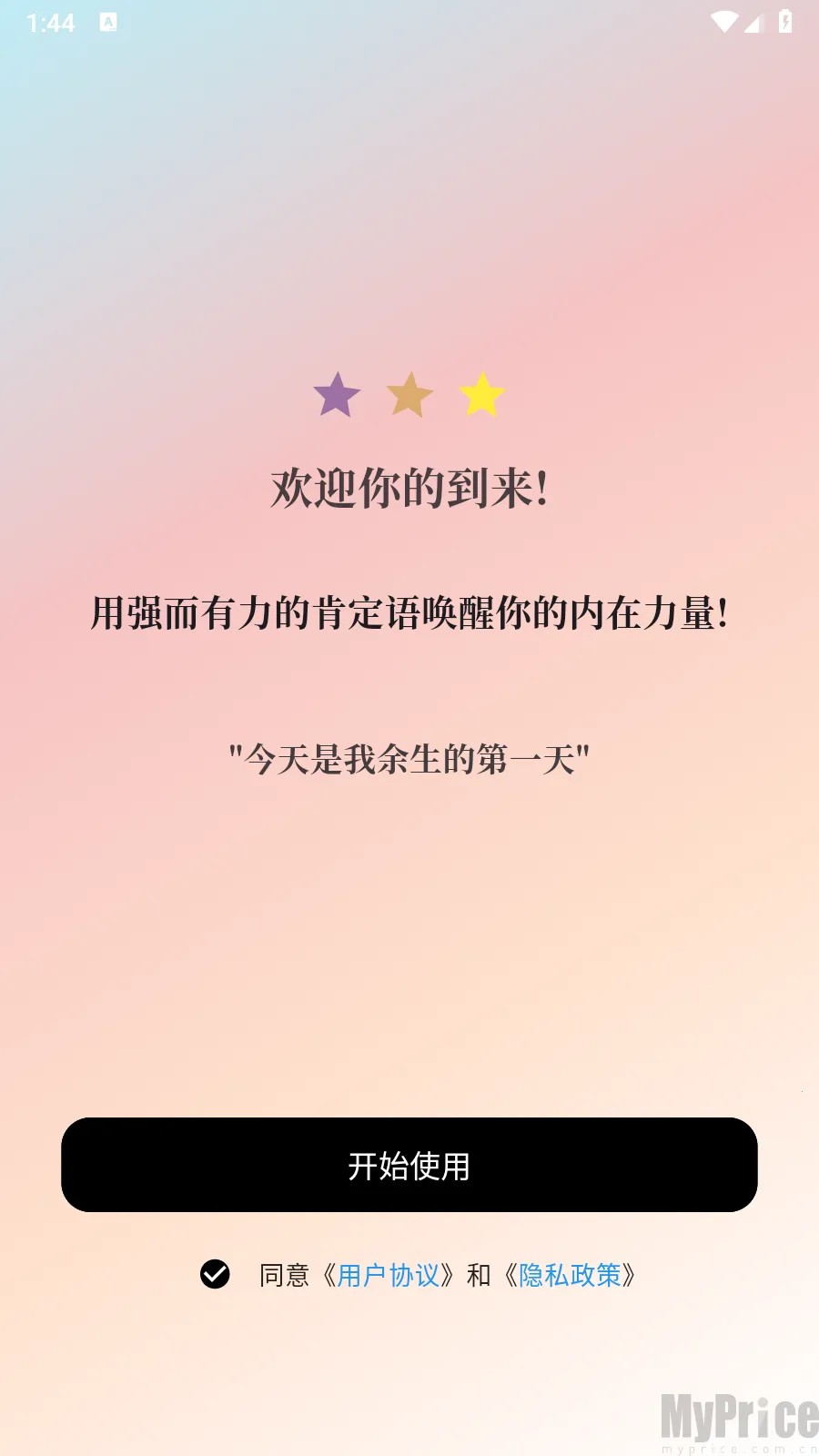 我很好最新手机版 我很好最新手机版