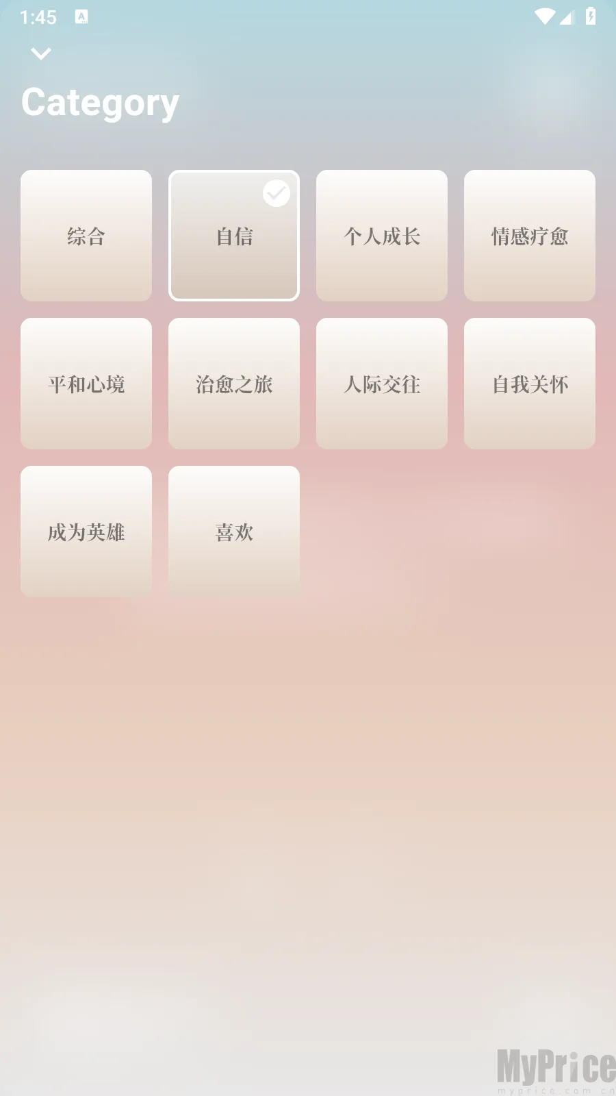 我很好最新手机版 我很好最新手机版