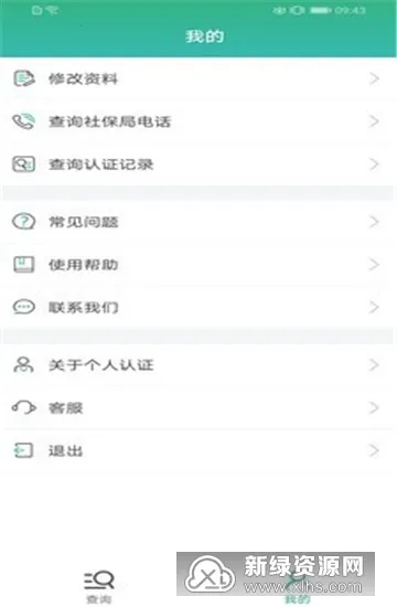 ����������֤2025�ٷ�����