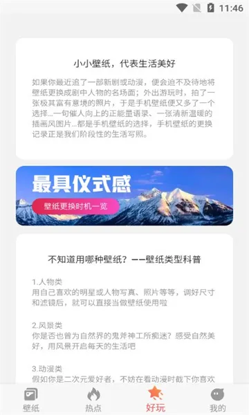 ���Ǳ�ֽ2025���ذ�װv5.4.2 ��׿���ͼ