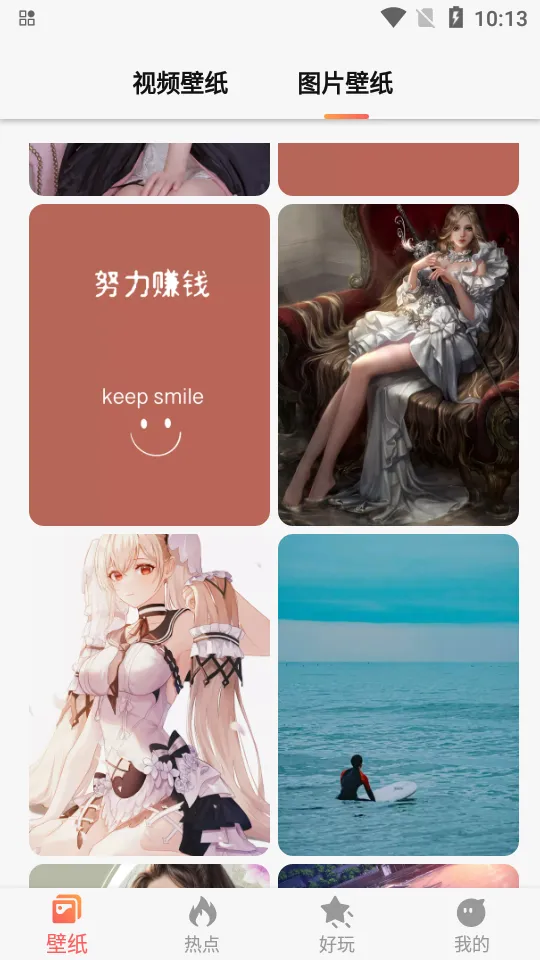 ���Ǳ�ֽ2025���ذ�װv5.4.2 ��׿���ͼ