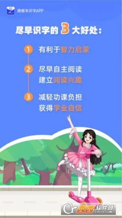 ���峵ʶ��(��ͯʶ������)v1.6.3 ��׿���ͼ