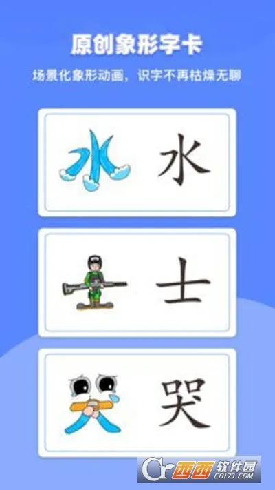 ���峵ʶ��(��ͯʶ������)v1.6.3 ��׿���ͼ