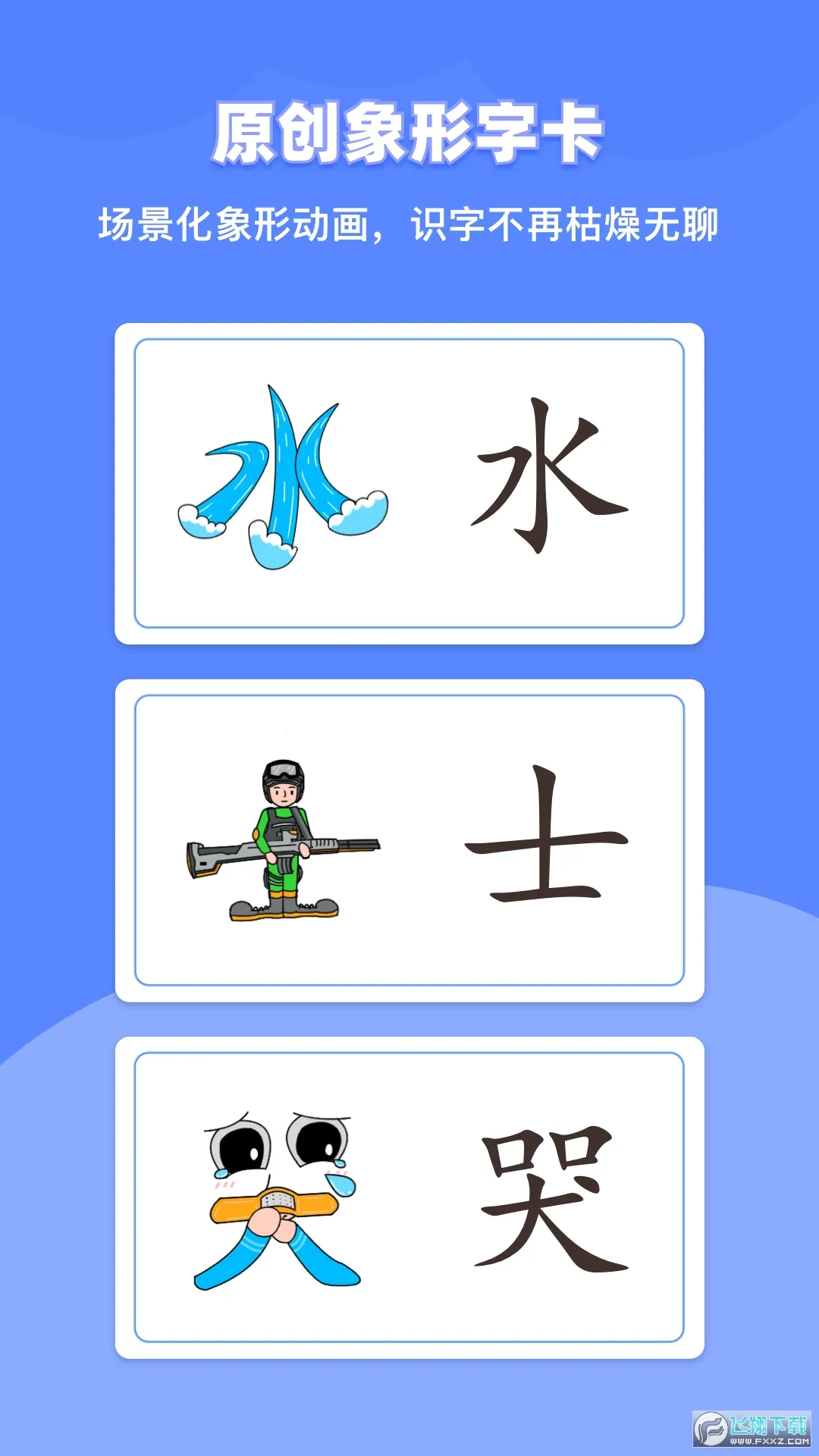 ���峵ʶ��(��ͯʶ������)